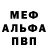 МДМА VHQ govnovozo