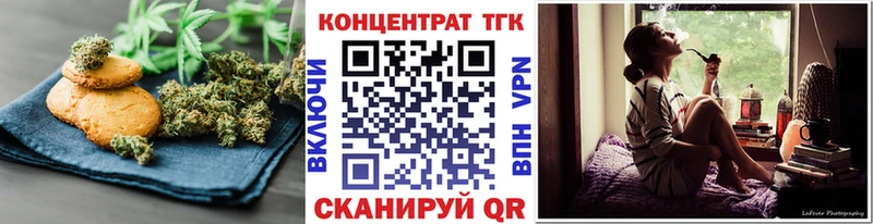 Печенье с ТГК конопля  Верхоянск 