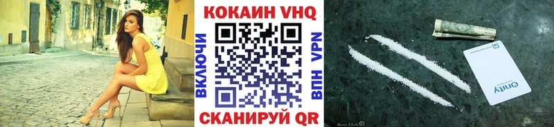 Кокаин VHQ  Верхоянск 