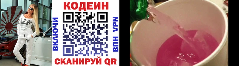 дарк нет Telegram  купить наркотики цена  Верхоянск  Кодеиновый сироп Lean напиток Lean (лин) 