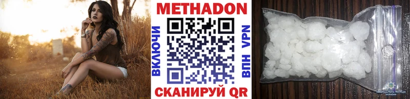 МЕТАДОН methadone  Верхоянск 