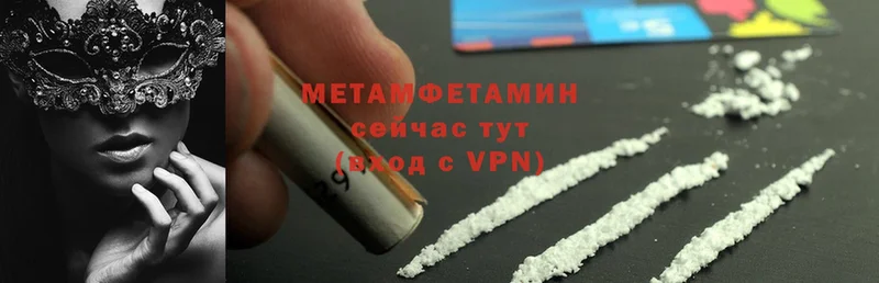 Метамфетамин Methamphetamine  Верхоянск 